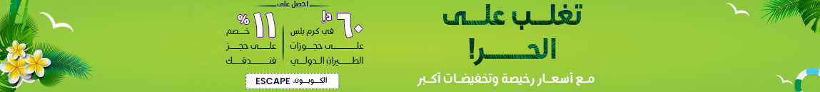 حجز طيران من الدمام إلى جدة اسعار تذاكر الطيران من الدمام إلى جدة Dms إلي Jed